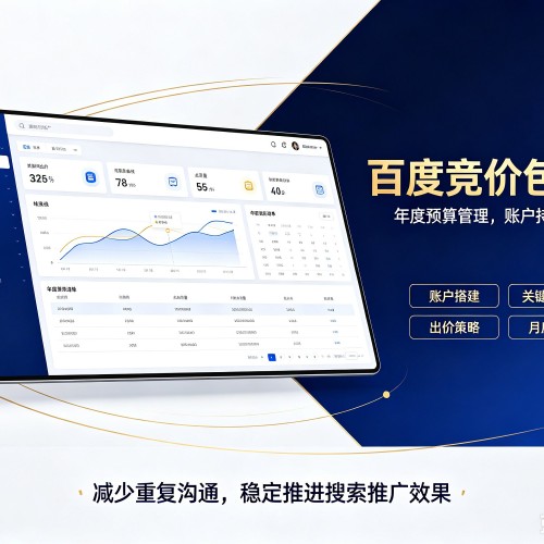 定南百度竞价包年